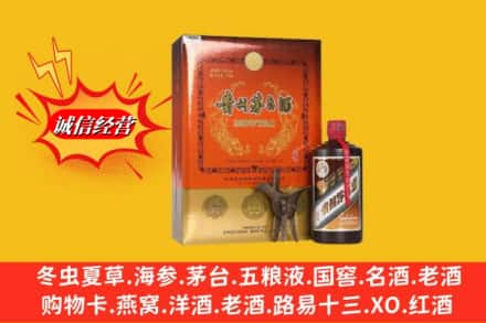 牡丹江宁安市回收贵州茅台酒